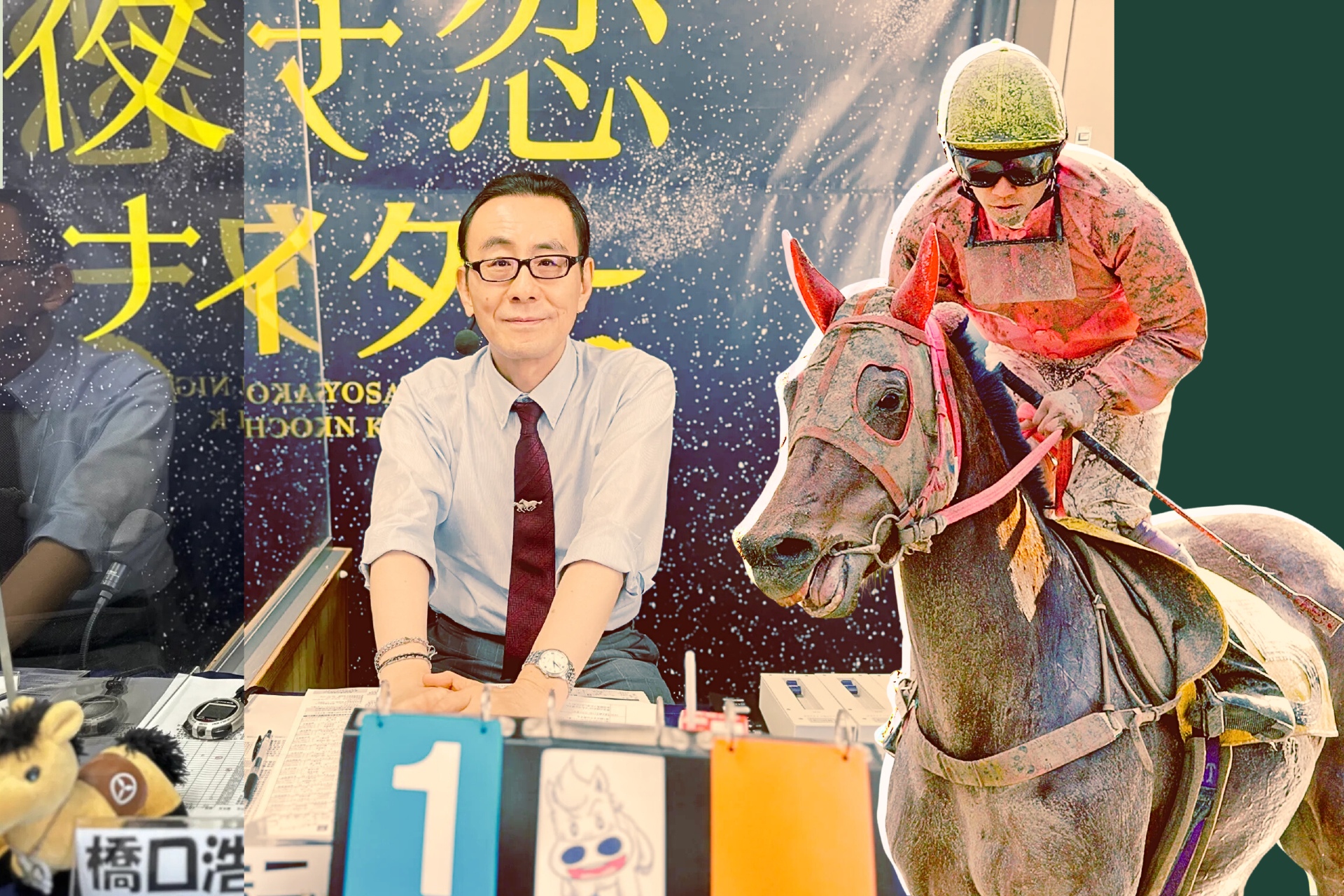 Koji Hashiguchi and Haru Urara