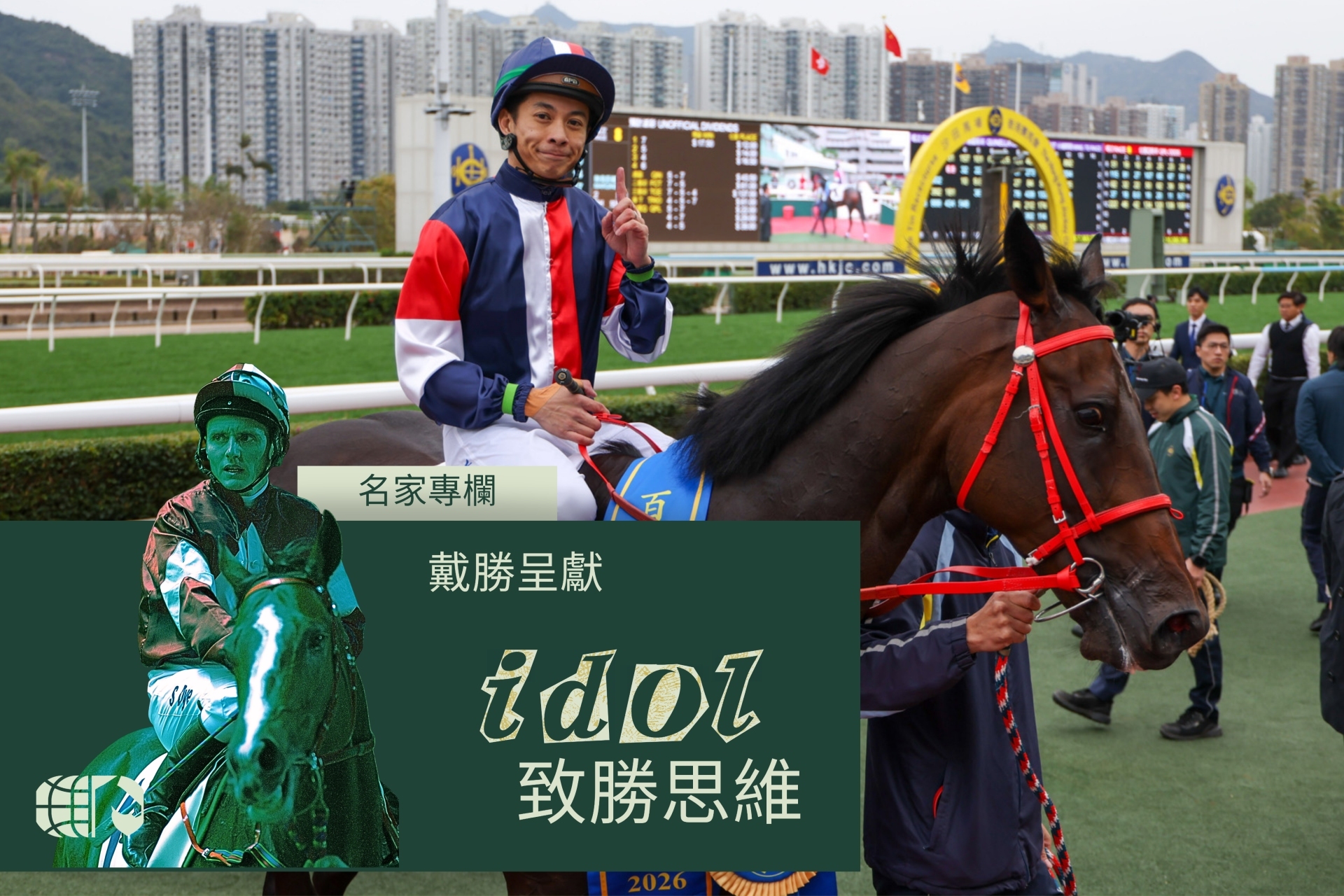 Derek Leung after winning The Centenary Vase aboard Numbers
