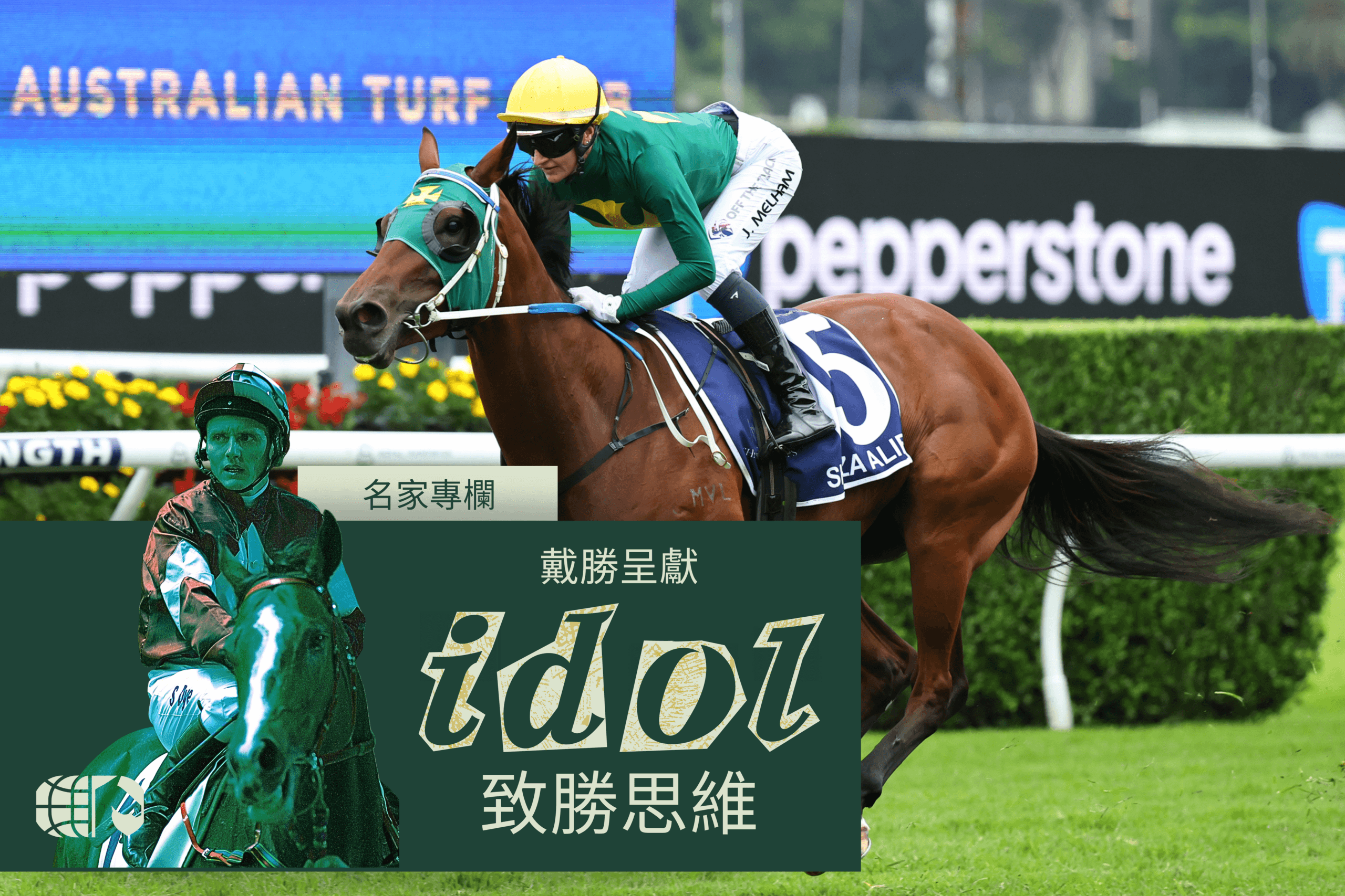 Jamie Melham winning the G1 Doncaster Mile aboard Sheza Alibi at Randwick in 2026