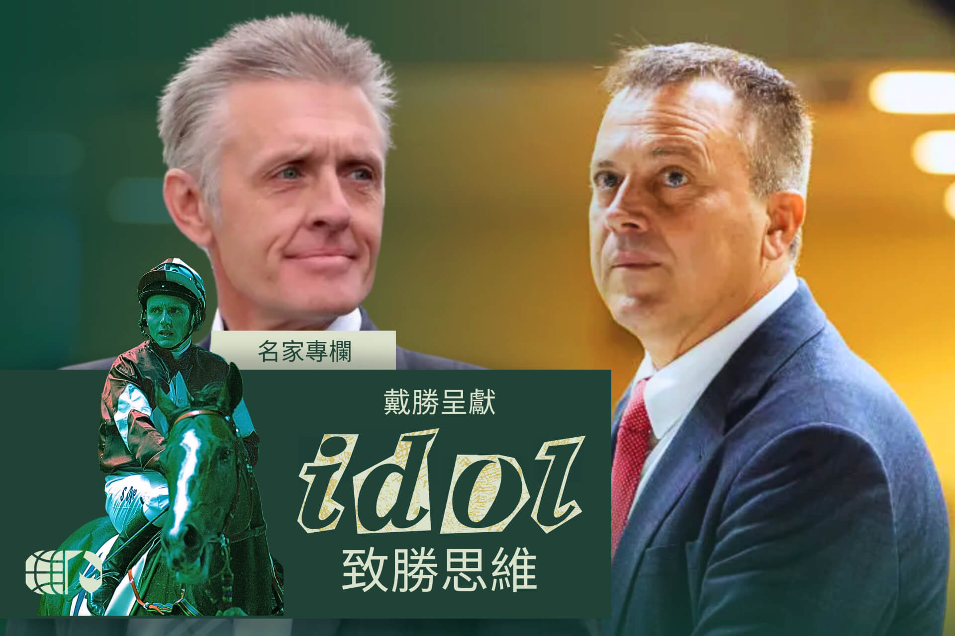 Mark Newnham and Caspar Fownes are lead the race for the Hong Kong trainers' premiership