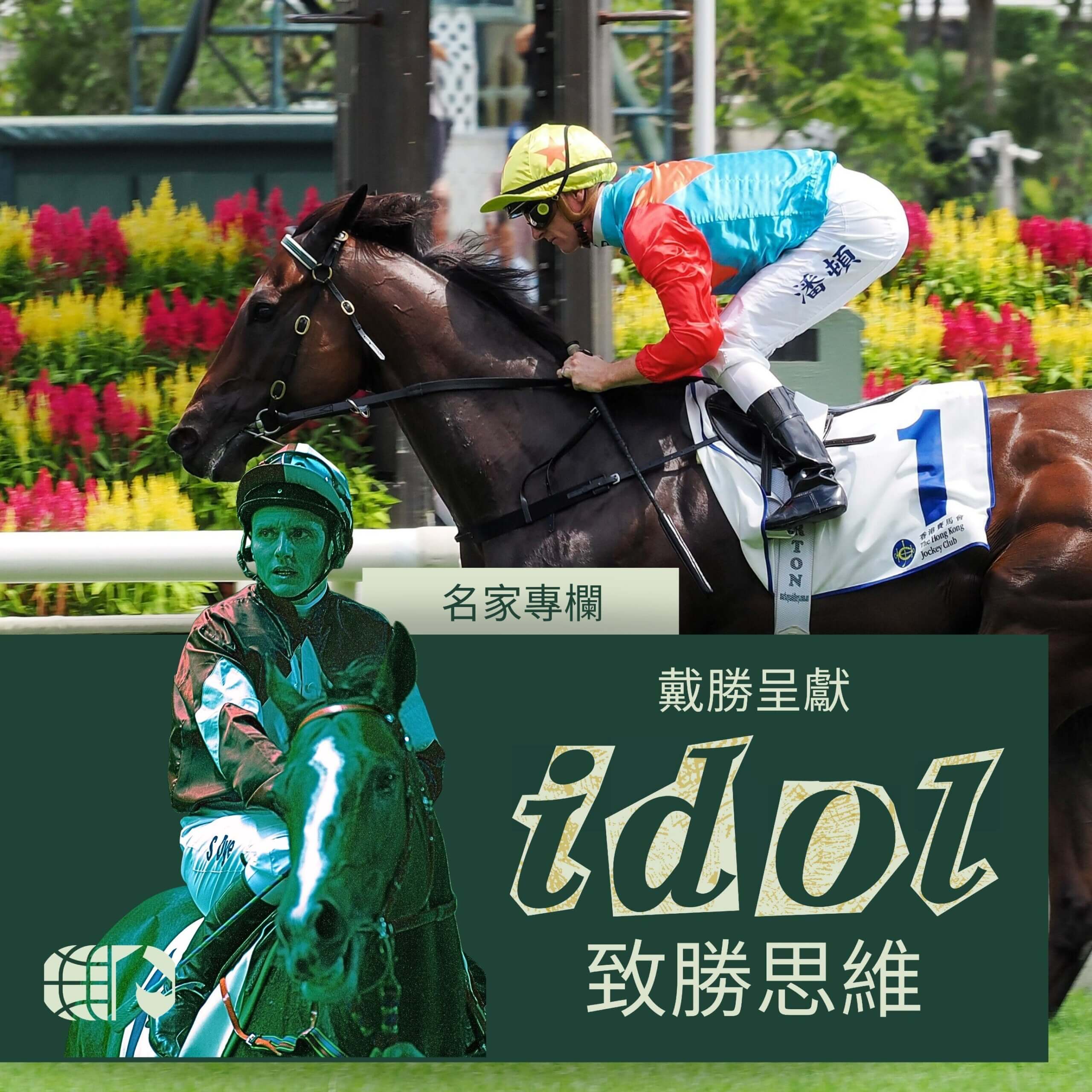 https://idolhorse.com/wp-content/uploads/2026/09/Idol-Thoughts-KYR-CHN-crop-scaled.jpg