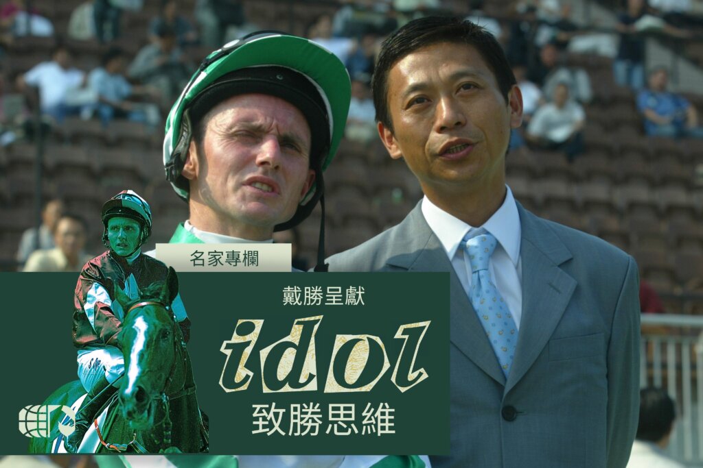 Dye on jockeys Idol Thoughts CHN