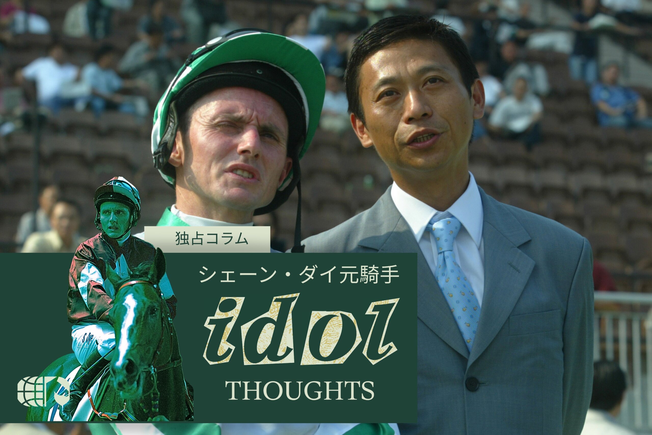 Shane Dye talks jockey homework in Idol Thoughts